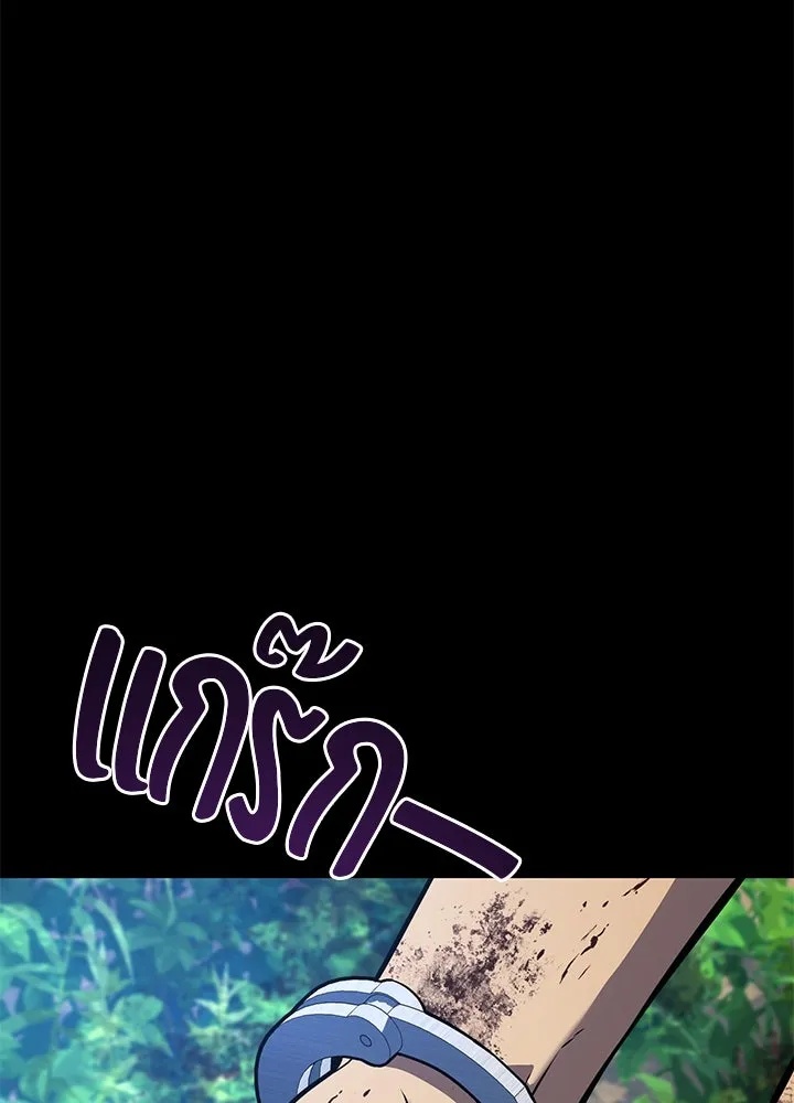 King of the Arena ตอนที่ 43 169