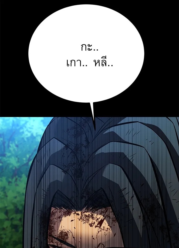 King of the Arena ตอนที่ 43 173