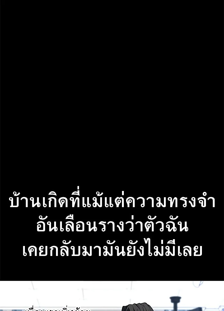 King of the Arena ตอนที่ 43 175
