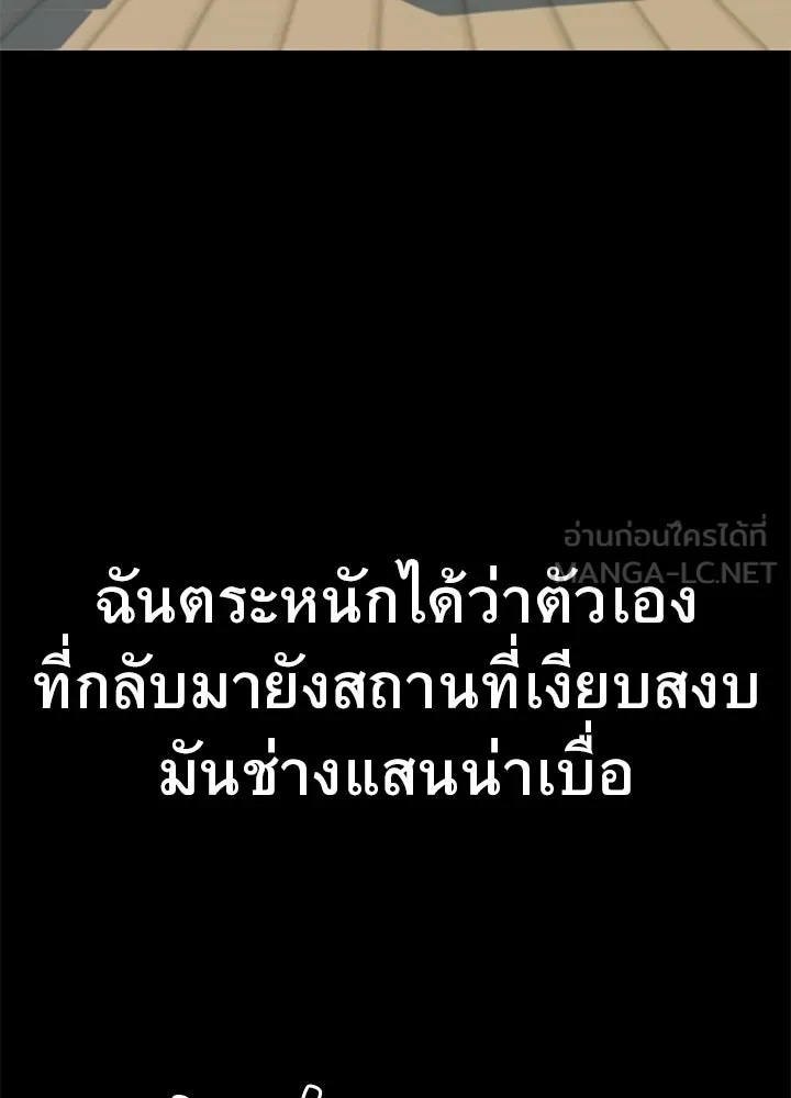 King of the Arena ตอนที่ 43 177