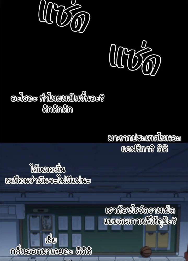 King of the Arena ตอนที่ 43 178
