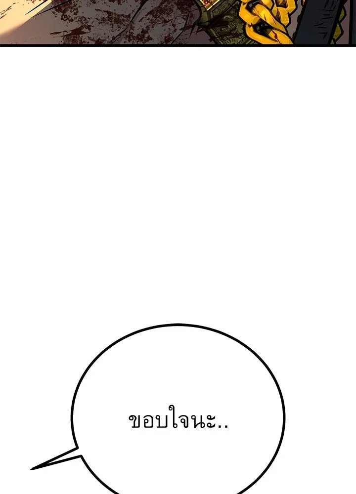 King of the Arena ตอนที่ 43 191