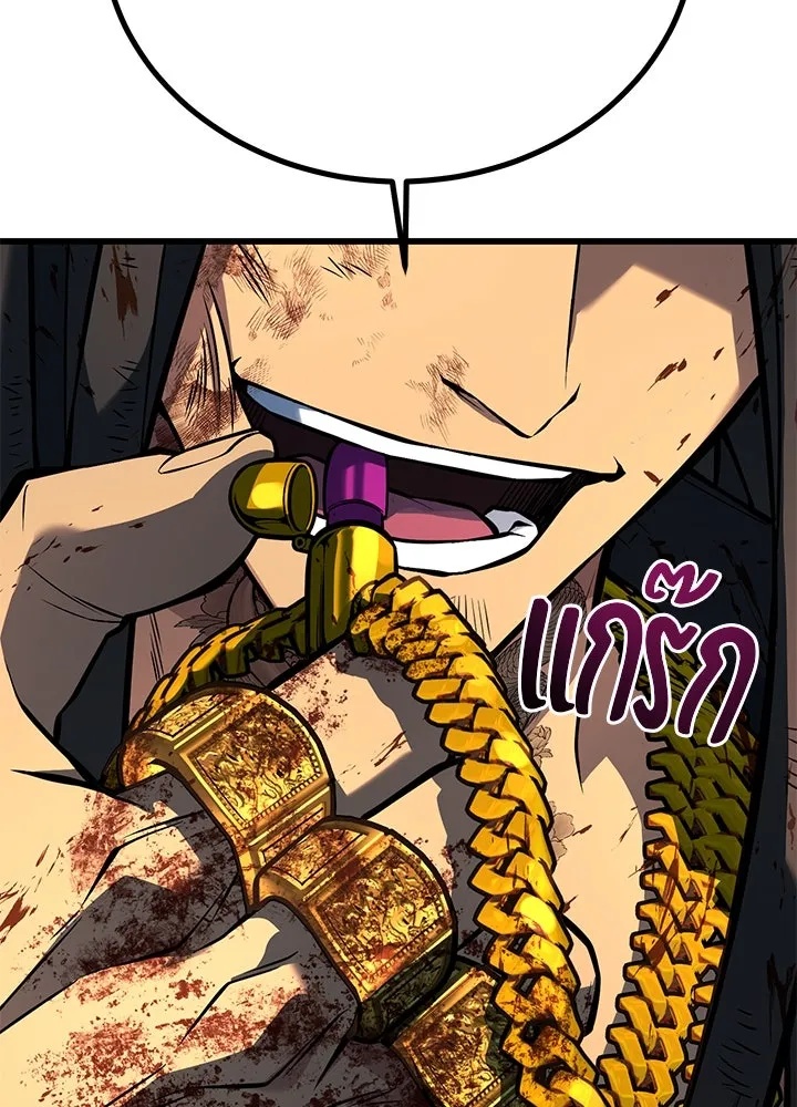 King of the Arena ตอนที่ 43 190