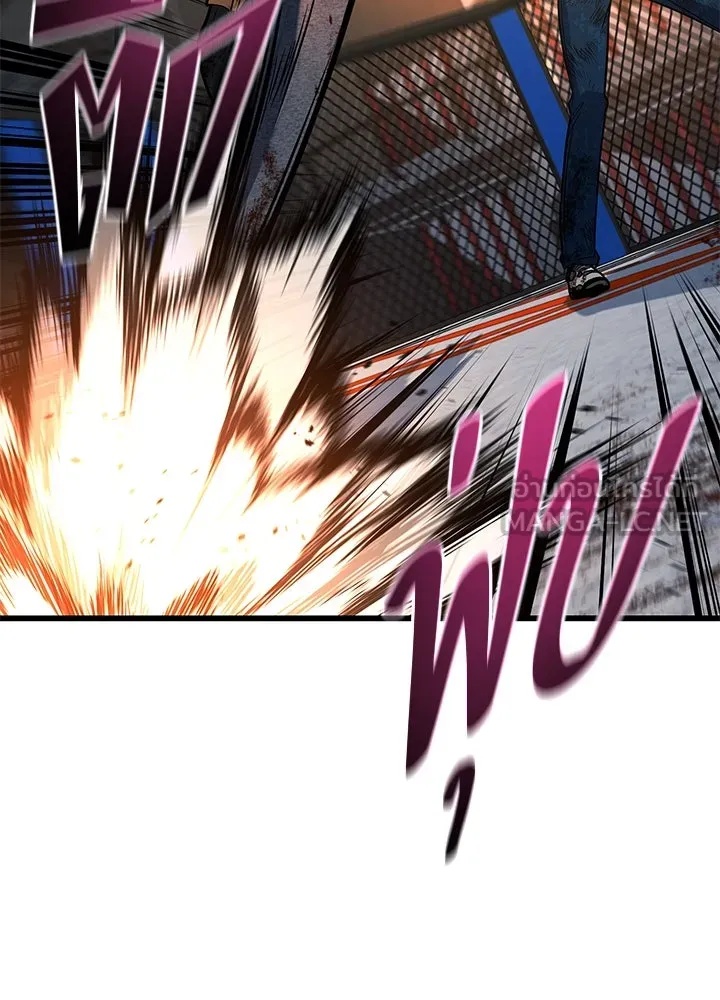 King of the Arena ตอนที่ 43 198
