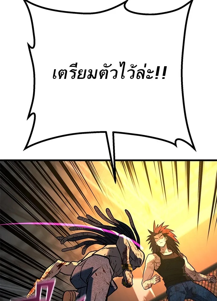 King of the Arena ตอนที่ 43 197
