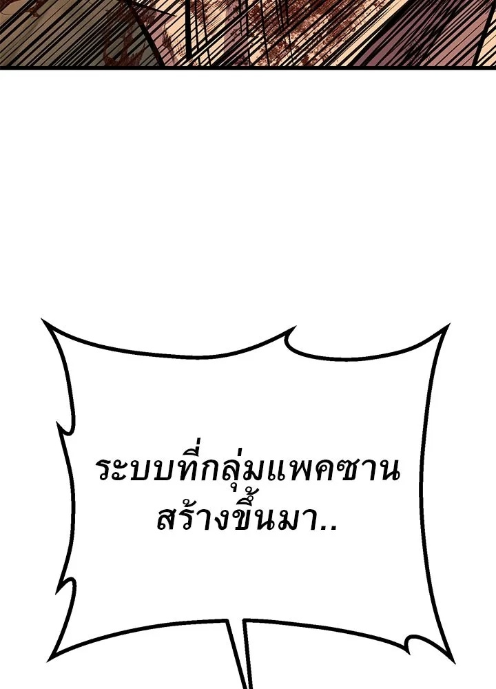 King of the Arena ตอนที่ 43 215