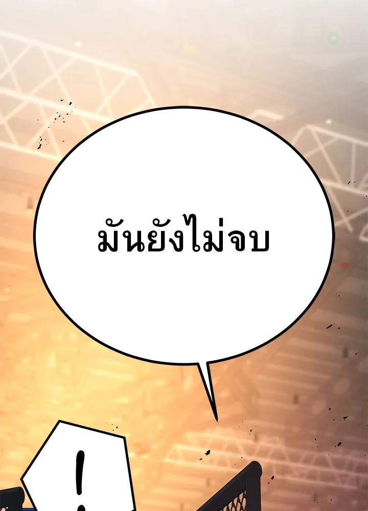King of the Arena ตอนที่ 43 227
