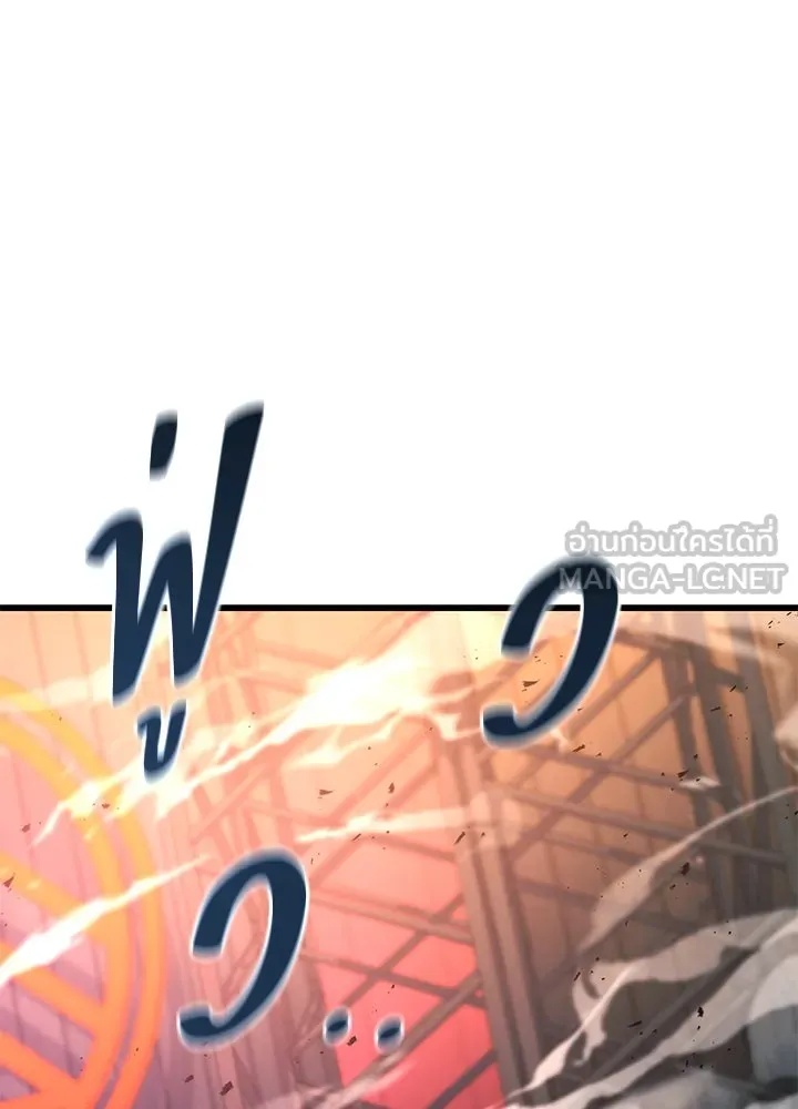 King of the Arena ตอนที่ 43 222