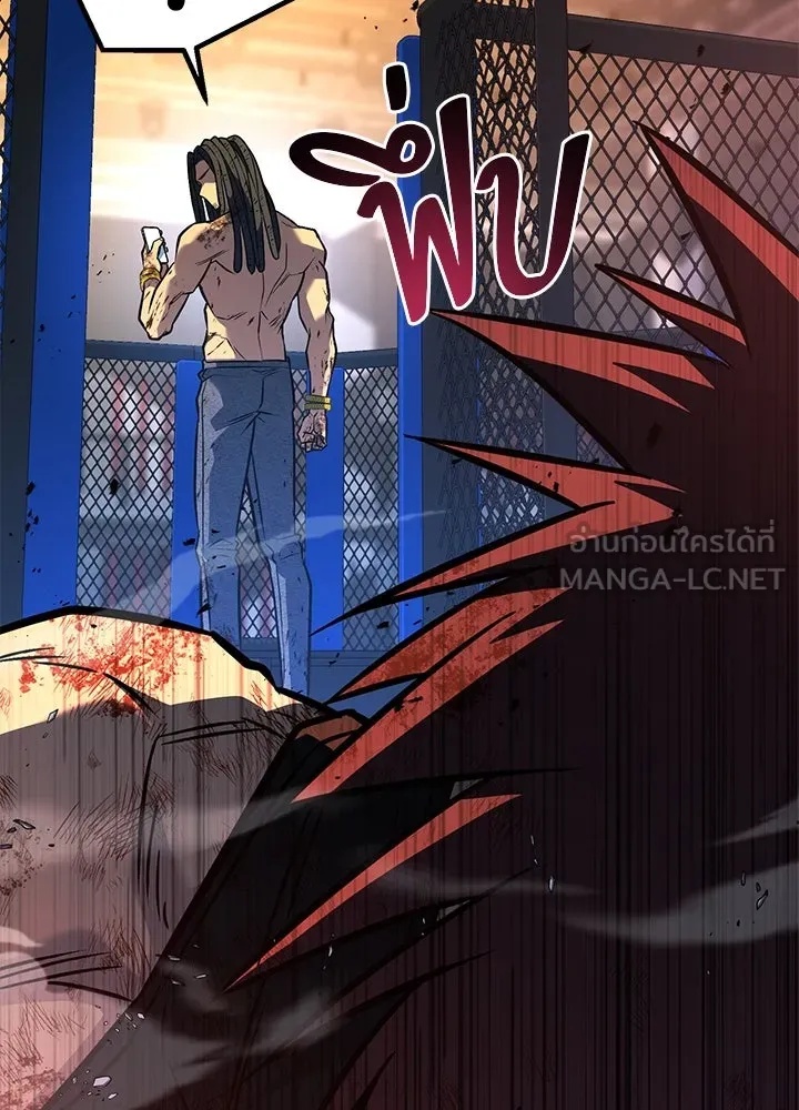 King of the Arena ตอนที่ 43 228