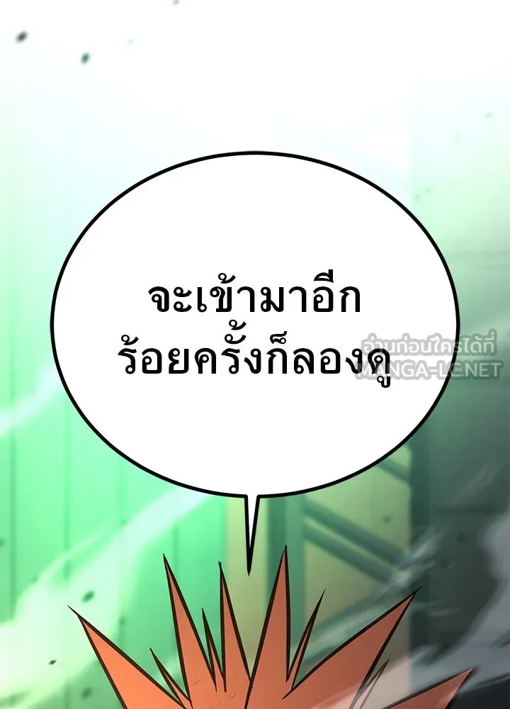 King of the Arena ตอนที่ 43 234