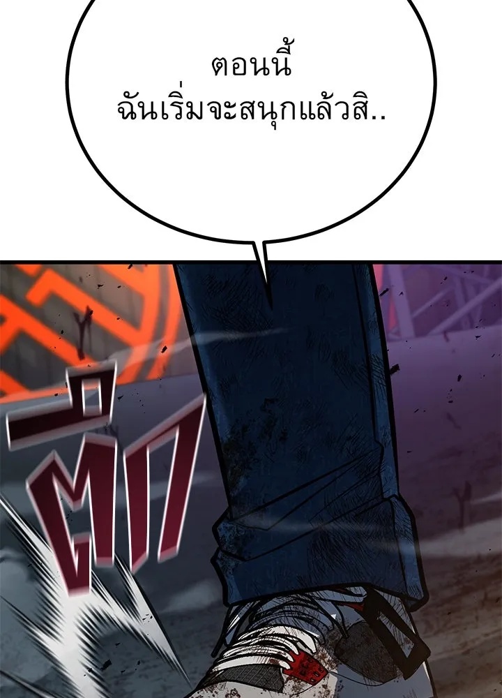 King of the Arena ตอนที่ 43 232