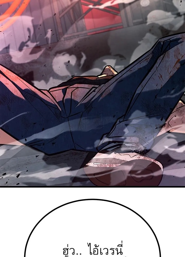 King of the Arena ตอนที่ 43 223