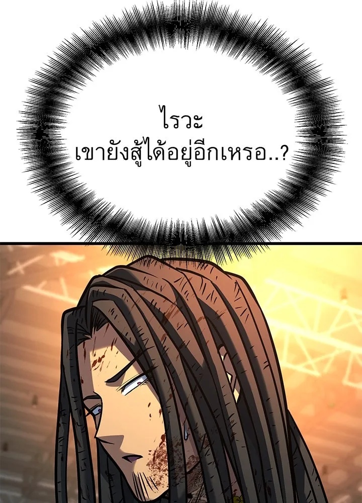King of the Arena ตอนที่ 43 230