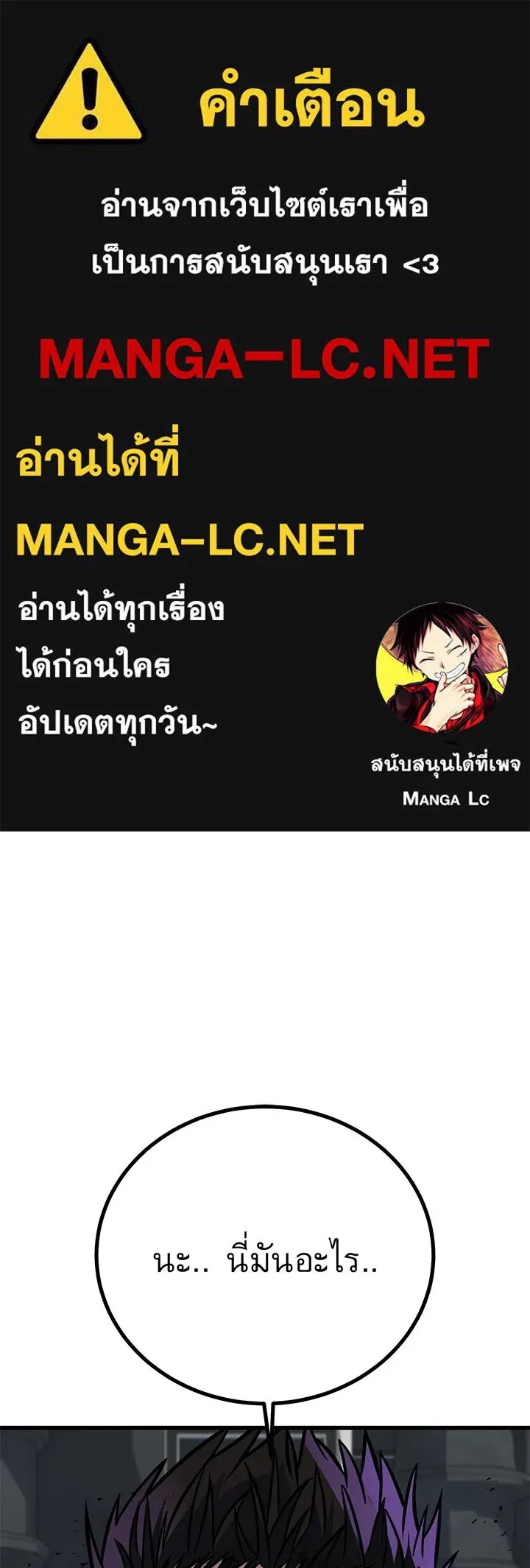 King of the Arena ตอนที่ 44 1