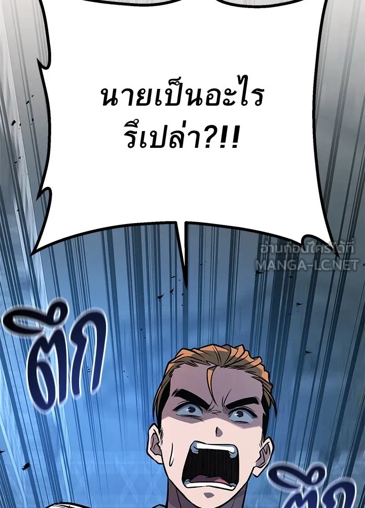 King of the Arena ตอนที่ 44 12