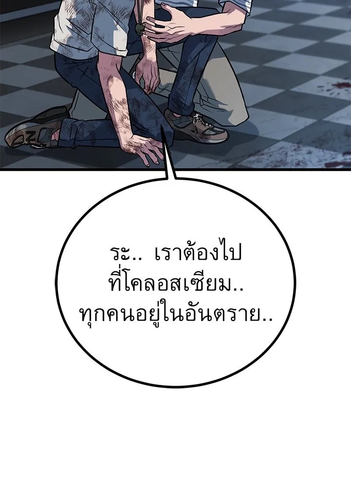 King of the Arena ตอนที่ 44 16