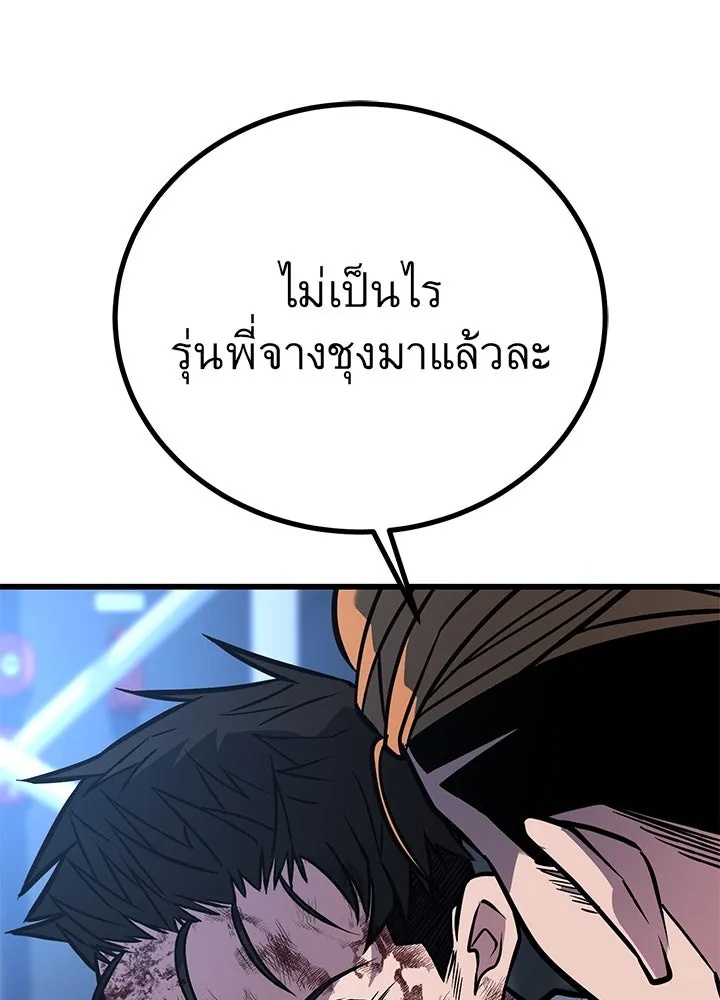 King of the Arena ตอนที่ 44 17