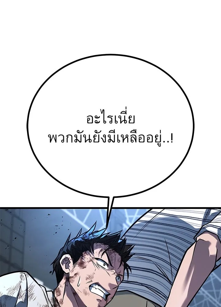 King of the Arena ตอนที่ 44 29