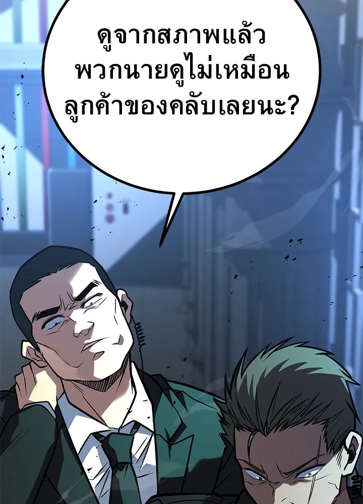 King of the Arena ตอนที่ 44 26