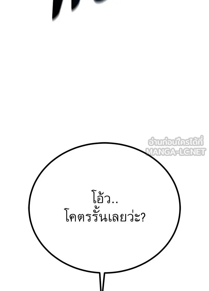 King of the Arena ตอนที่ 44 48