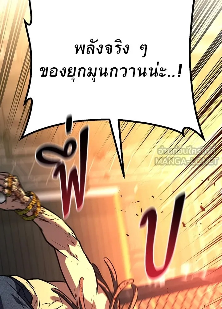 King of the Arena ตอนที่ 44 45