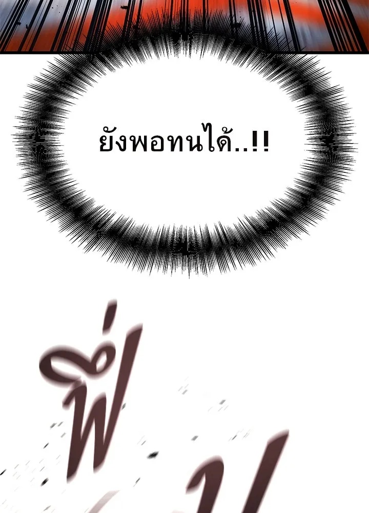 King of the Arena ตอนที่ 44 59