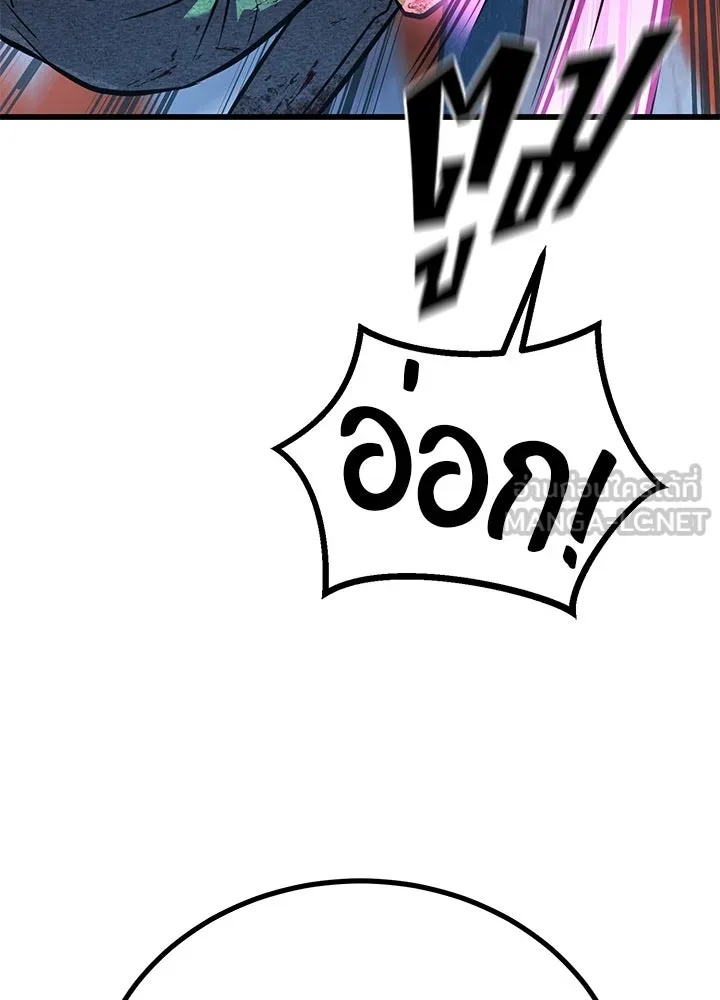King of the Arena ตอนที่ 44 66