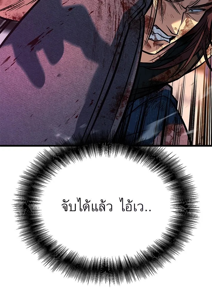 King of the Arena ตอนที่ 44 61