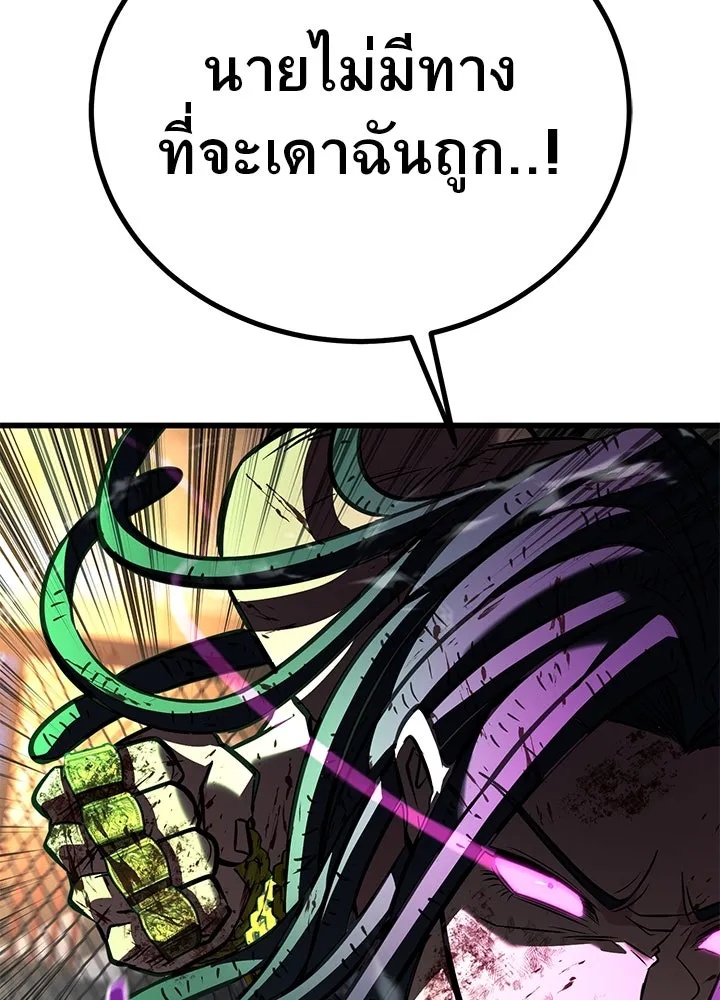 King of the Arena ตอนที่ 44 67