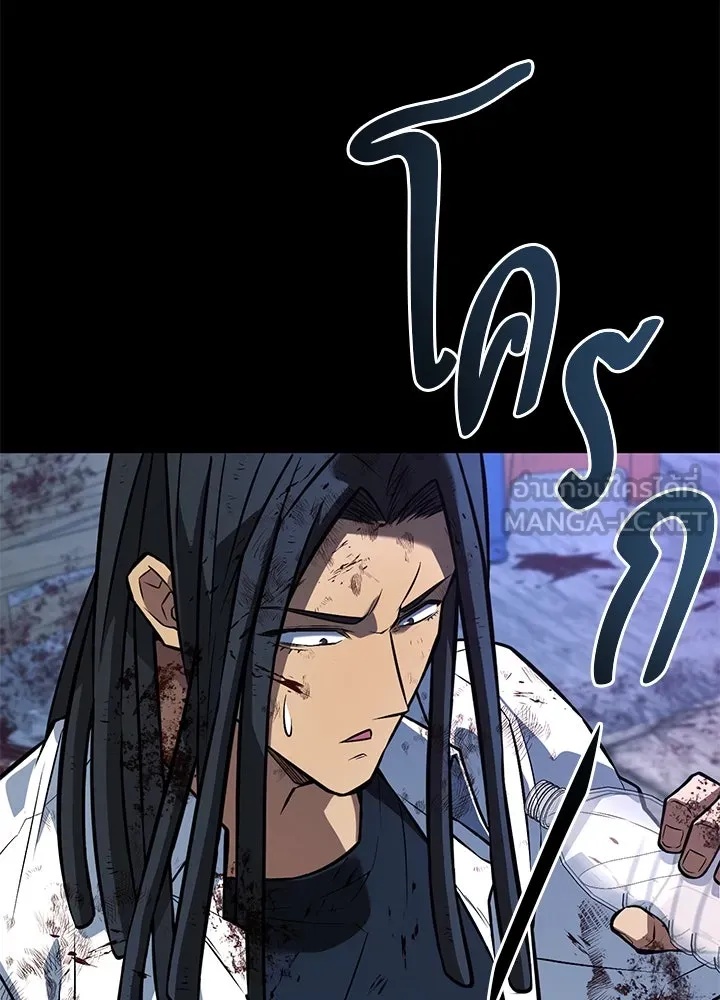 King of the Arena ตอนที่ 44 72