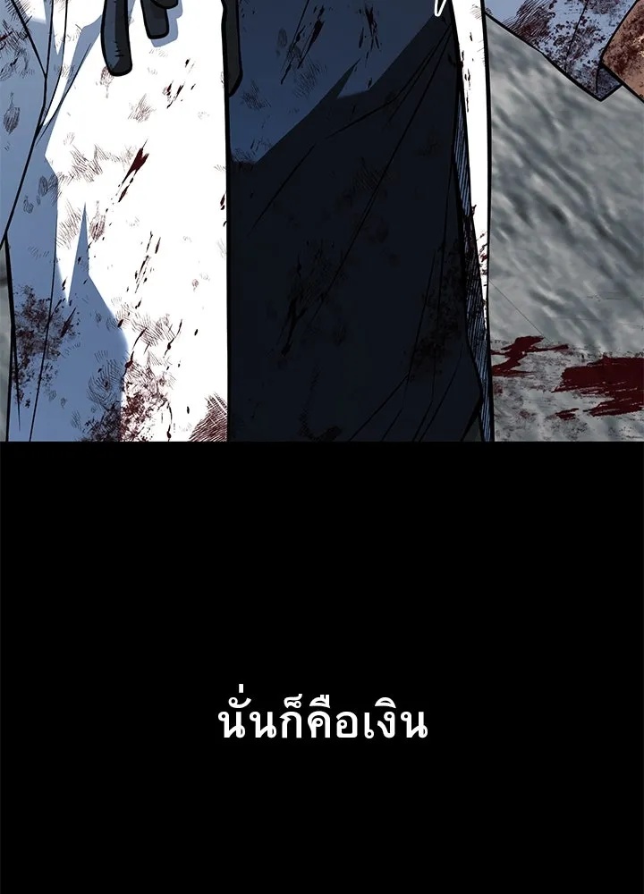 King of the Arena ตอนที่ 44 73