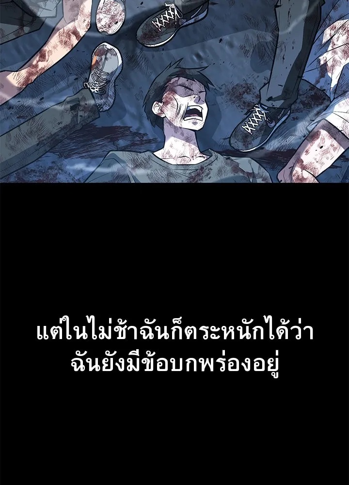 King of the Arena ตอนที่ 44 71