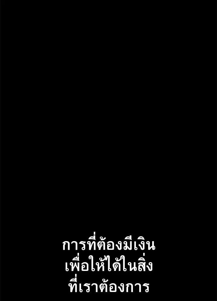 King of the Arena ตอนที่ 44 74