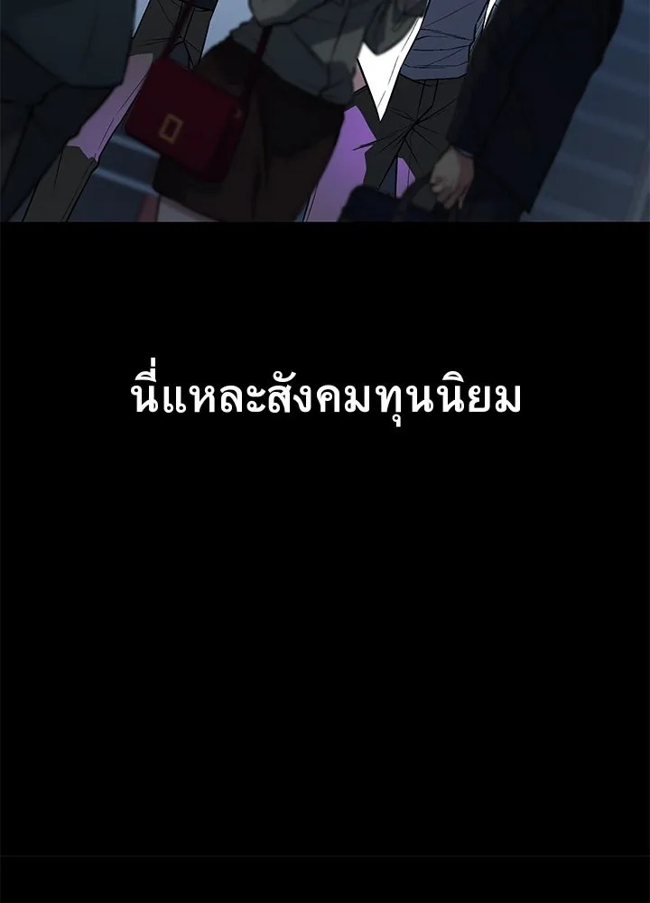 King of the Arena ตอนที่ 44 76