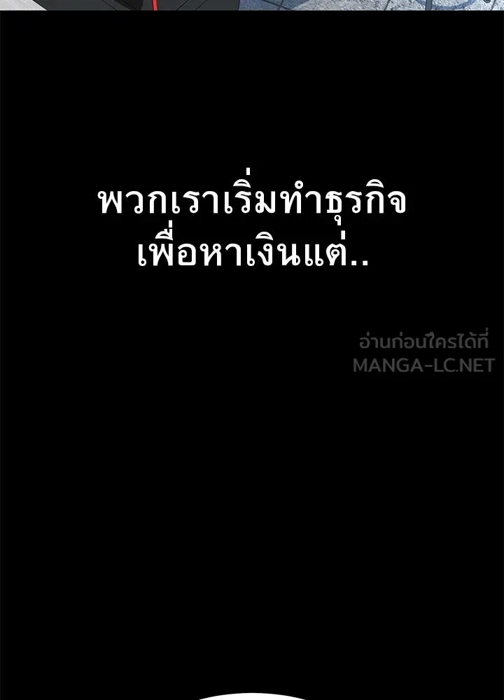 King of the Arena ตอนที่ 44 81