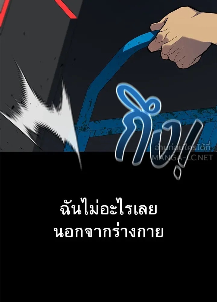 King of the Arena ตอนที่ 44 78