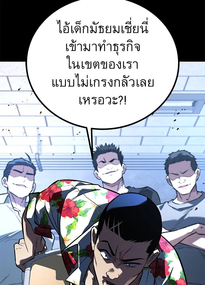 King of the Arena ตอนที่ 44 82
