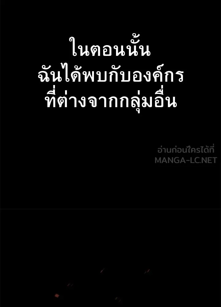 King of the Arena ตอนที่ 44 99