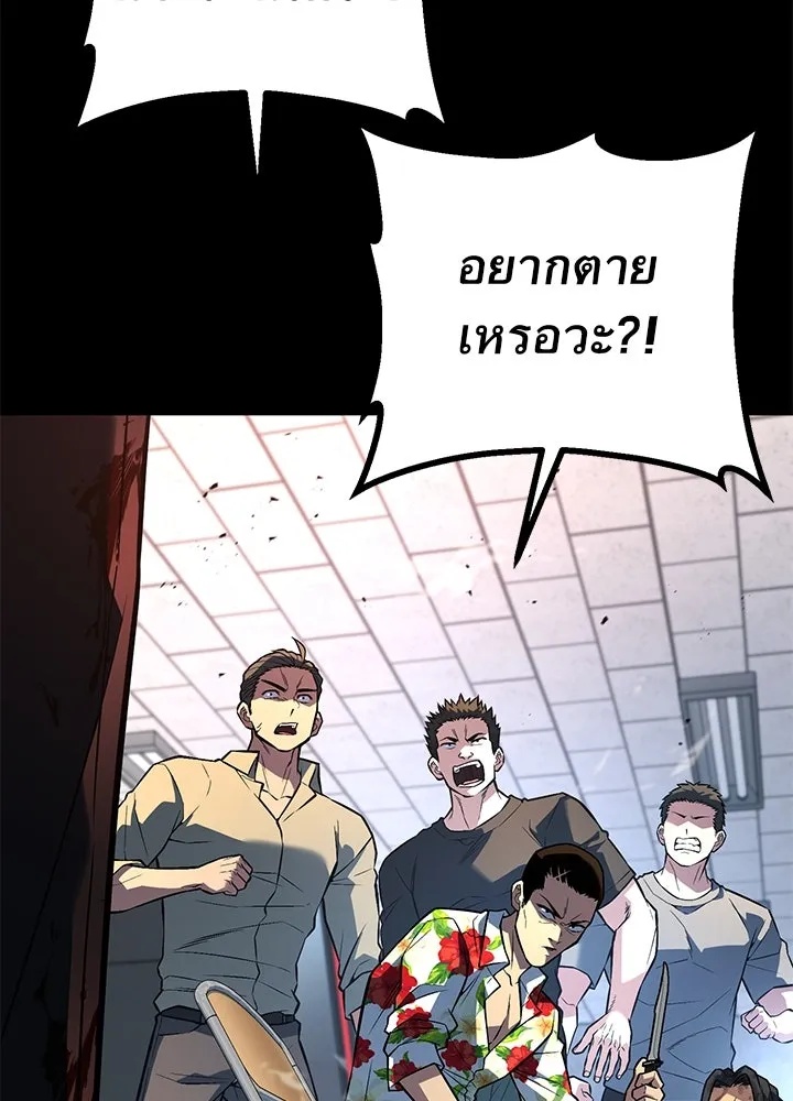 King of the Arena ตอนที่ 44 92
