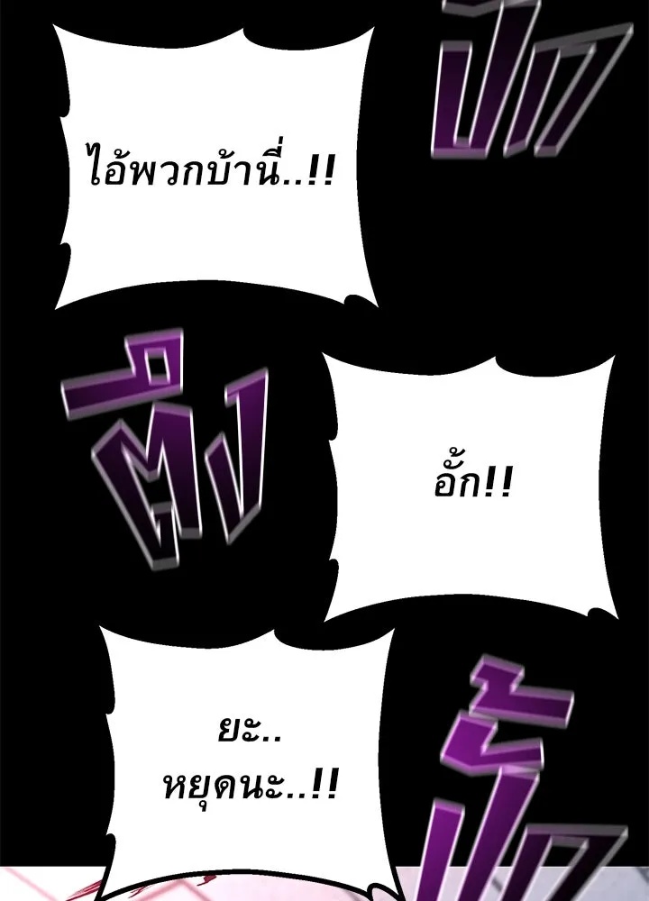 King of the Arena ตอนที่ 44 97