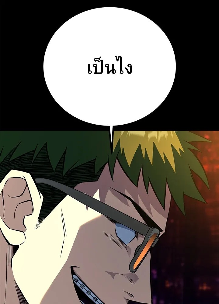 King of the Arena ตอนที่ 44 109