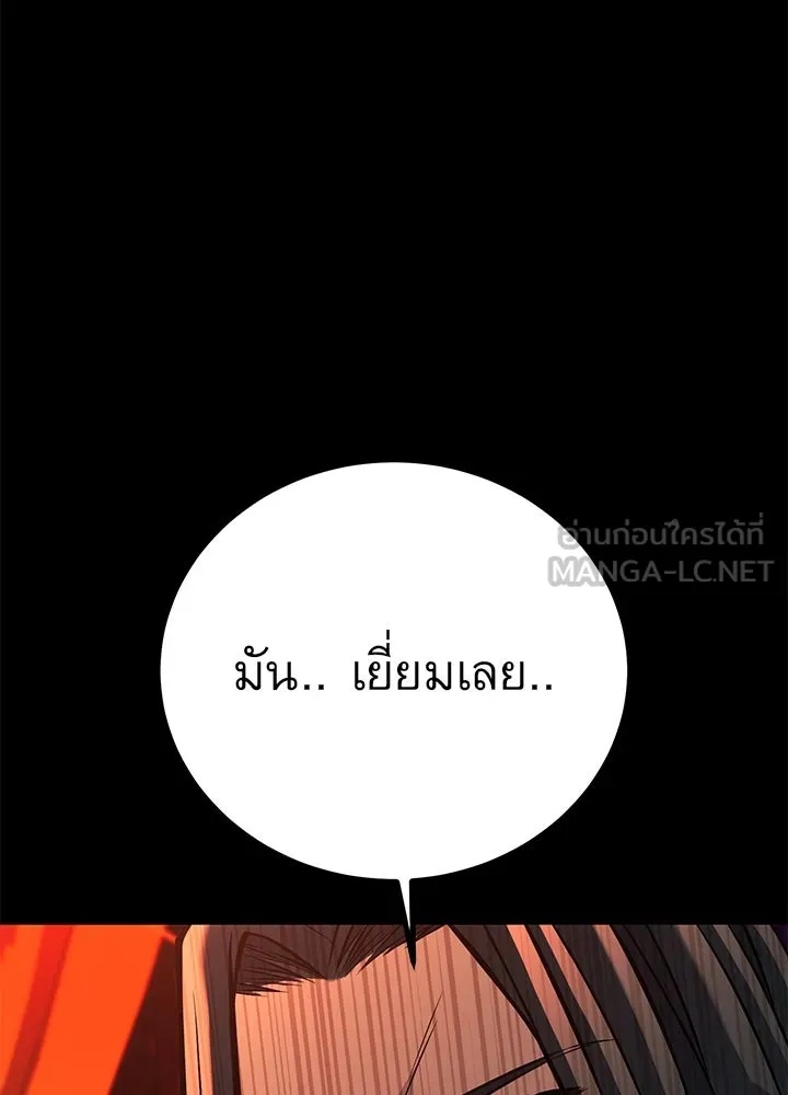 King of the Arena ตอนที่ 44 111