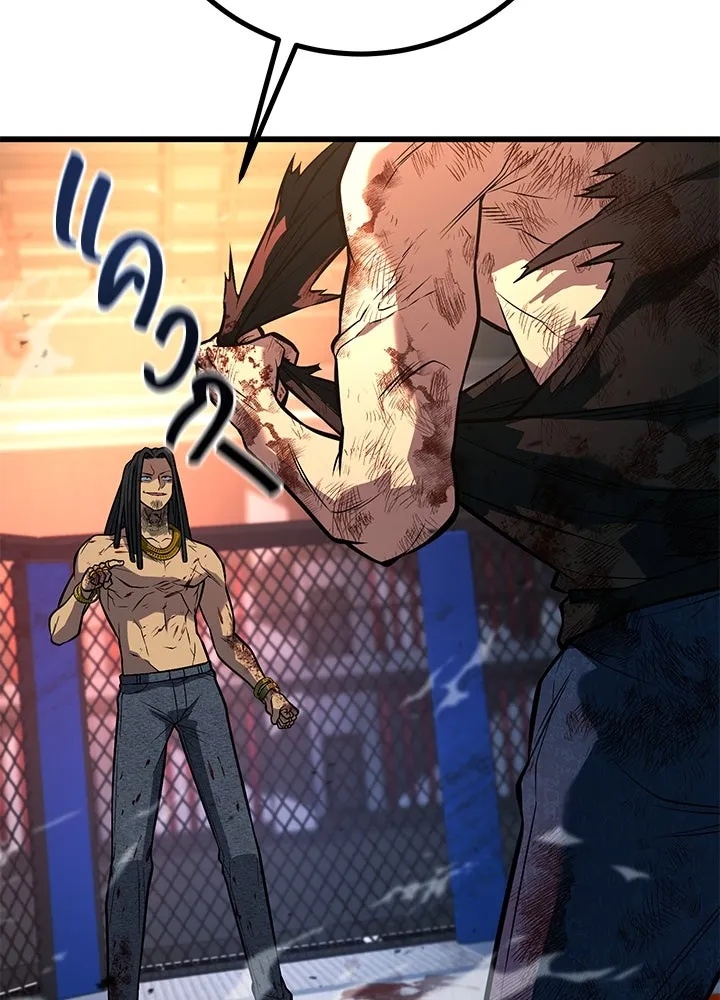 King of the Arena ตอนที่ 44 133