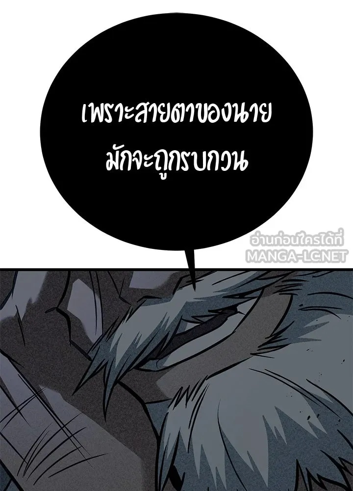 King of the Arena ตอนที่ 44 147