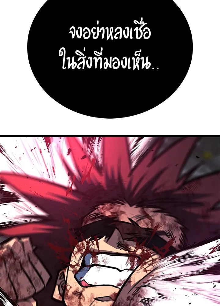 King of the Arena ตอนที่ 44 145