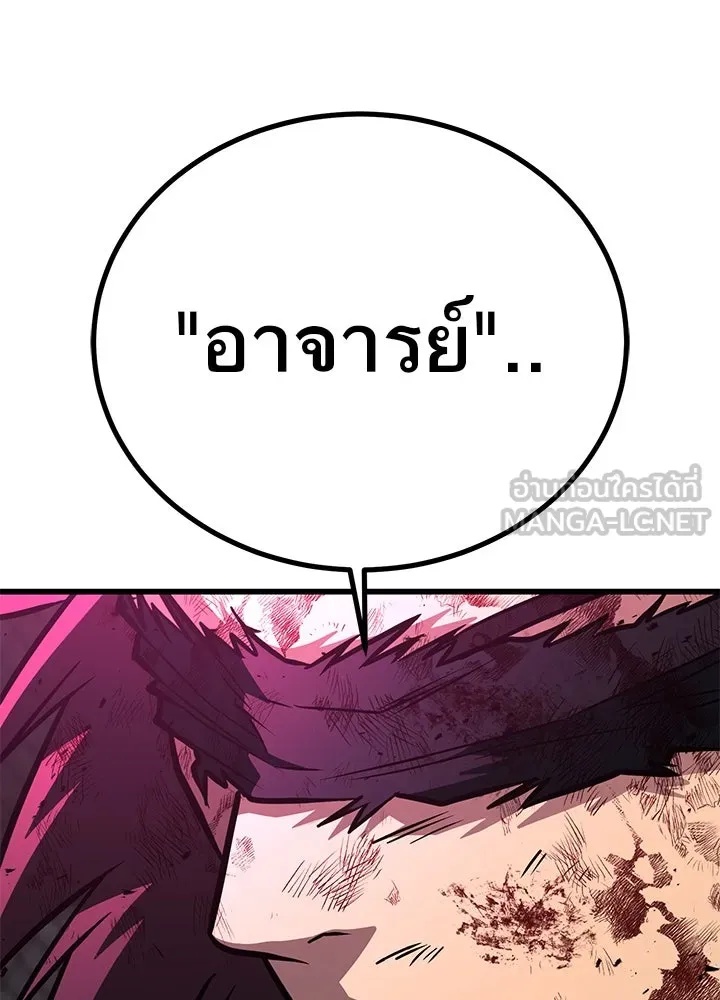 King of the Arena ตอนที่ 44 159