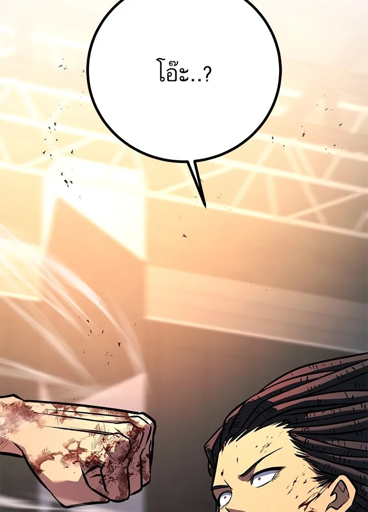 King of the Arena ตอนที่ 44 182