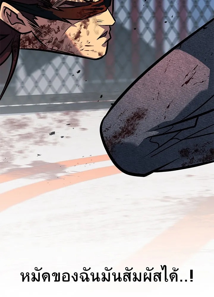 King of the Arena ตอนที่ 44 184