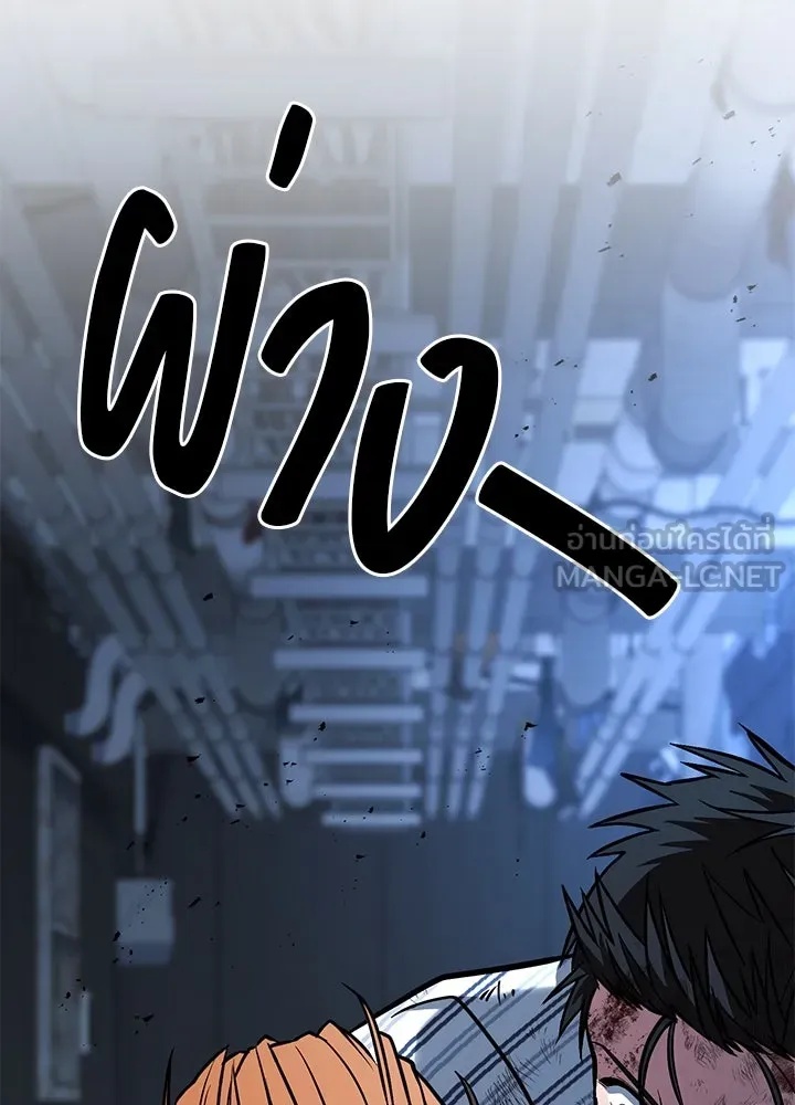 King of the Arena ตอนที่ 44 189