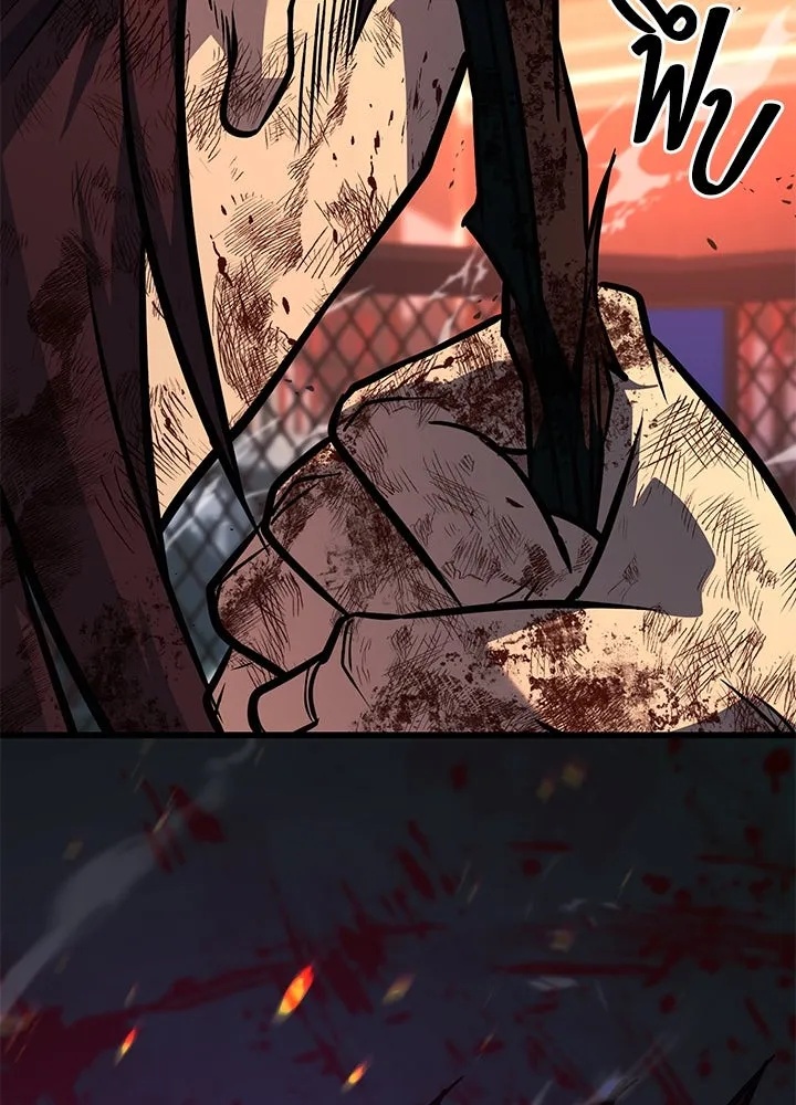 King of the Arena ตอนที่ 44 208